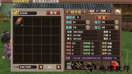 三国大时代5无账号版 v83.140 安卓版 1