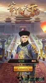 宰执天下手游 v2.2.30554 安卓最新版 2