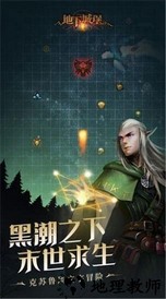 地下城堡3魂之诗手游 v1.1.73 安卓版 2