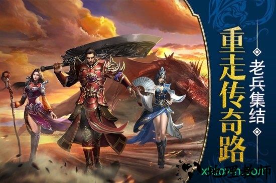 烈焰封天最新版 v3.0 安卓版 1