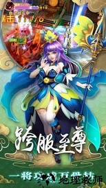 九妖仙梦寻缘手游 v1.1.0.1 安卓版 1