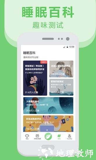 手机护眼app v5.6.1121 安卓版 0