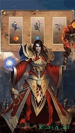 至尊霸主单机手游 v3.0 安卓版 0