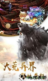 山海奇异录手游 v1.0.41 安卓版 3