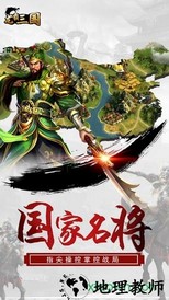 龙霸三国 v7.0 安卓版 3