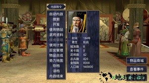 夏初风云传游戏 v2.9.0 安卓版 3