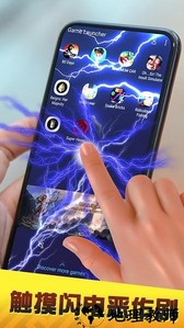 手机屏碎了游戏 v2.0 安卓版 1