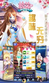 校花的贴身高手qq登录版 v4.0.1 安卓版 3