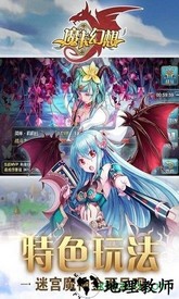 魔卡幻想qq版 v3.4.0.11505 安卓版 1