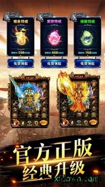 散人无双合击手游 v1.0.3 安卓版 1