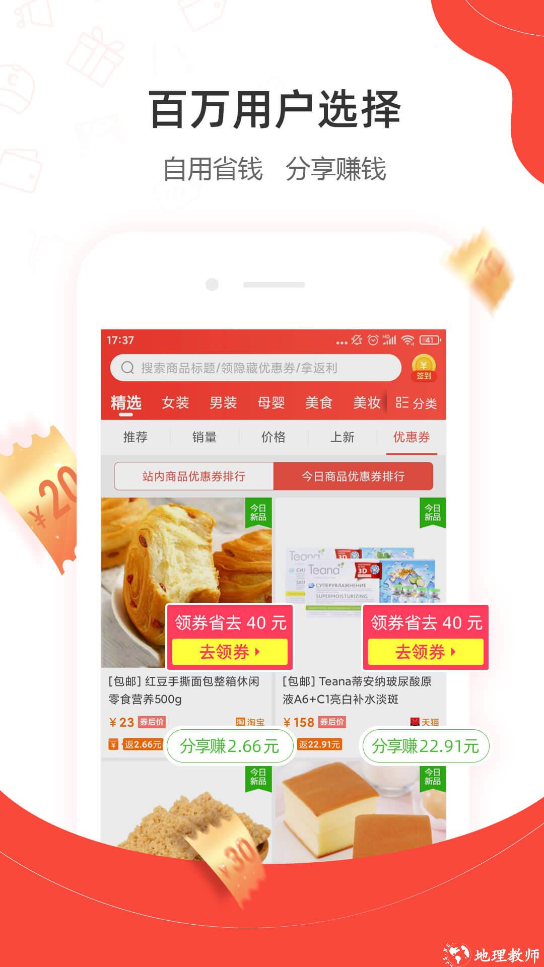 一折特卖网官方版 v3.3.2 安卓版 2