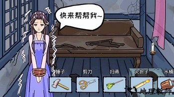 救援老妹手游 v1.0 安卓版 1