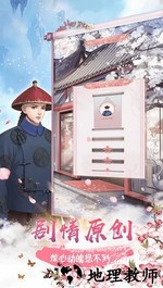 延禧秘传 v2.0 安卓版 2