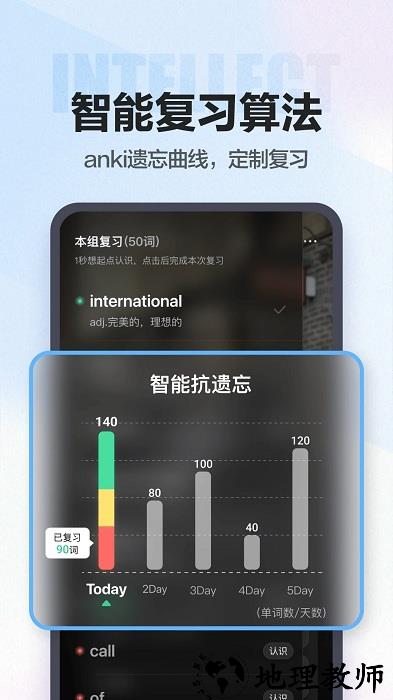 万词王反向词典官方版 v3.4.1 安卓最新版 1