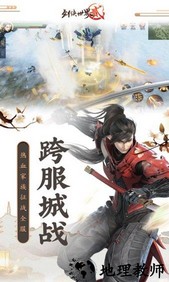 剑侠世界2游戏 v1.4.18778 安卓版 0