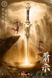 剑舞乾坤百度版 v1.63.84 安卓版 2