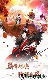 琉璃天煞之魂手游 v7.3.0 安卓版 2