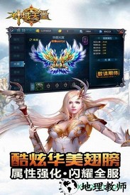 神域天堂满v版 v1.0.1 安卓版 1