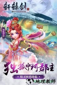 轩辕剑3星耀版 v3.0.2 安卓版 2