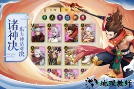 少年御灵师官方版 v11.0.35 安卓版 3