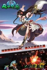 飞天魅影游戏 v2.3.3 安卓版 3