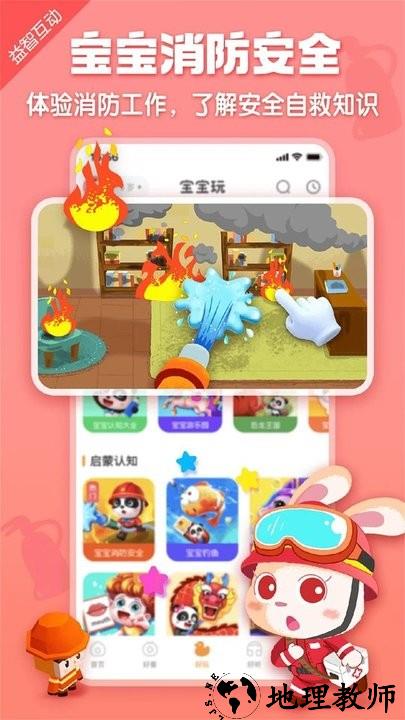 宝宝巴士hd游戏2023最新版 v2.5.24 官方安卓版 3
