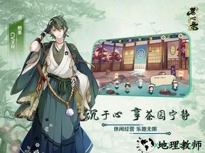 茗心录游戏 v1.0 安卓版 1