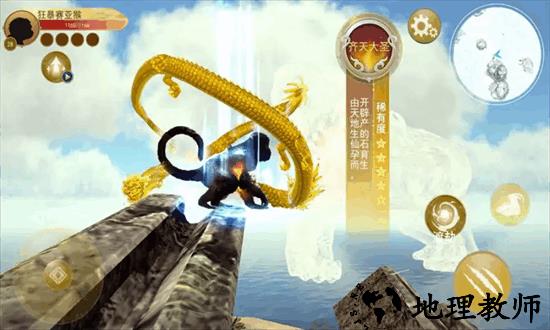 齐天大圣模拟器游戏 v1.0 安卓版 0