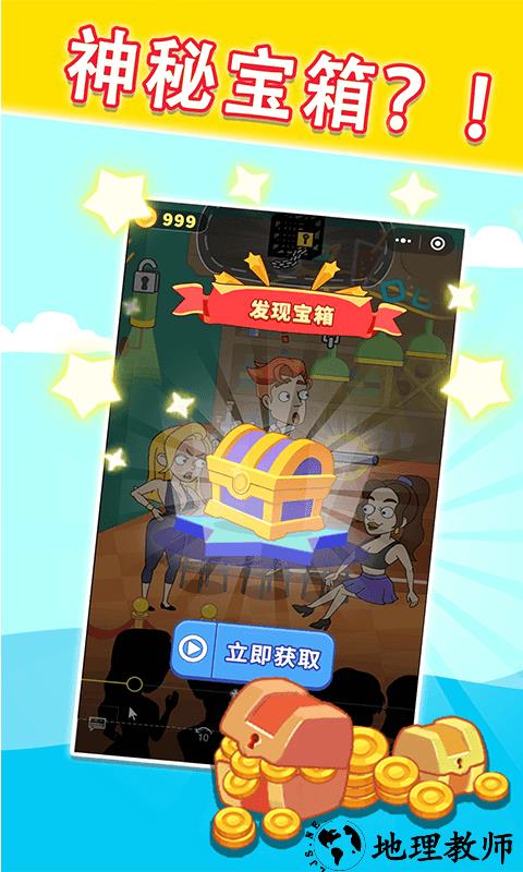 帮帮那个女孩游戏 v2.0.4 安卓版 3