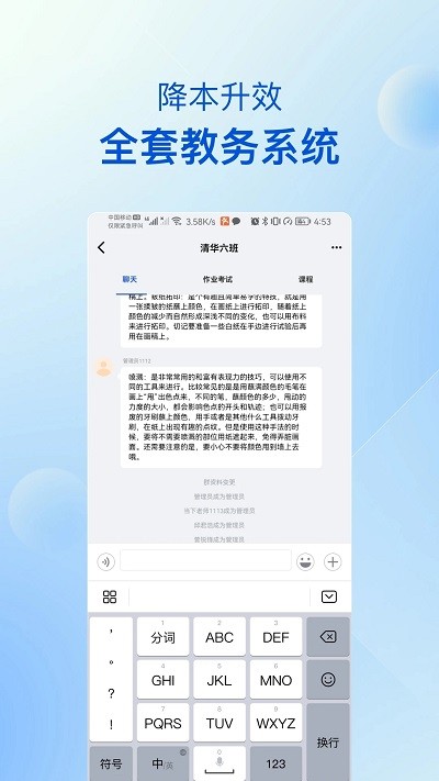 当下美育校园版 v1.2.18 安卓版 0