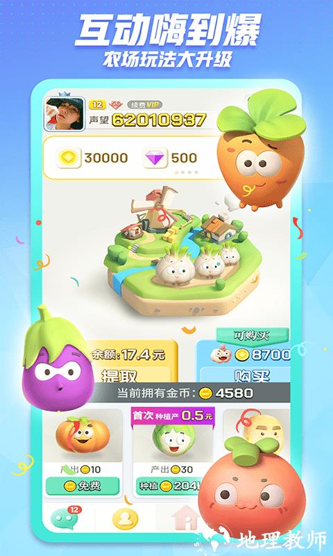 2023派派最新版本 v7.2.003 官方安卓版 4