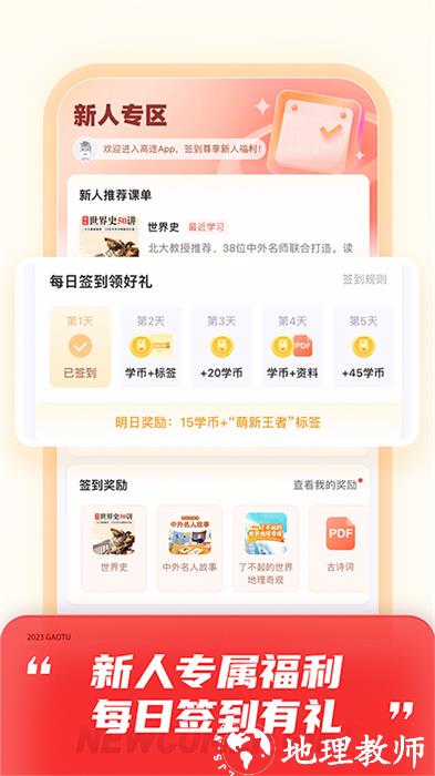 高途课堂app最新版 v4.83.1 免费安卓版 3