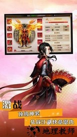 龙战八方手游 v7.8.0 安卓版 2