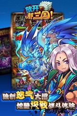 放开那三国微信登录版 v6.5.0 安卓版 0