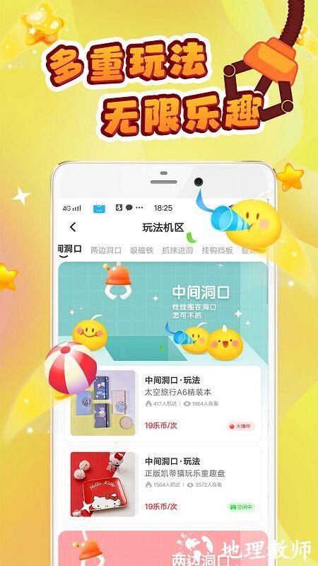 叮叮抓娃娃app免费版 v3.13.2 官方安卓版 2