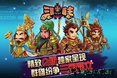 三国萌主手机版 v1.0.1 安卓版 0