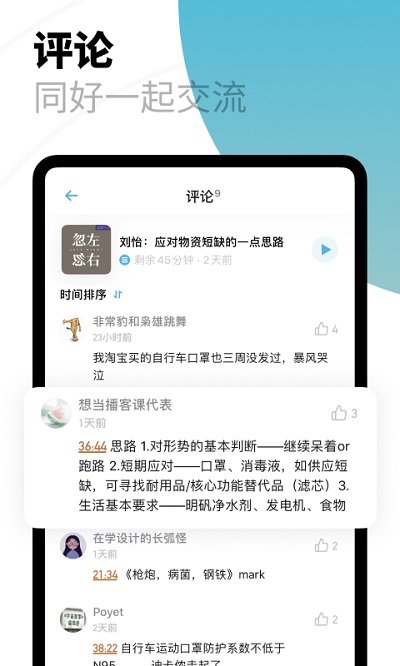小宇宙app官方版 v2.56.1 安卓最新版本 1