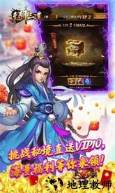 至尊十三道最新版 v1.0.0 安卓版 2