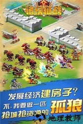 诸侯征战qq登录版本 v35560 安卓版 1