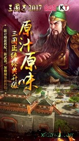 三国志5单机版 v1.0 安卓版 1