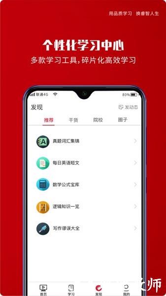 品睿mba v1.6.9 安卓版 0