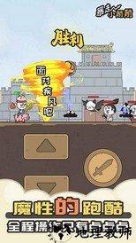 暴走小箭箭手游 v1.0.1 安卓版 1