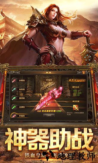 赤金战神手游 v3.619.619 安卓版 3