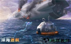 深海迷航手游(Underwater Survival) v11 安卓版 0