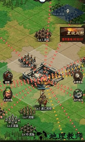 热血三国复刻版 v5.4.5 安卓版 2