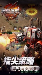最高警戒腾讯版 v1.9.21 安卓版 2