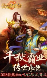 圣域传奇手游 v1.0.9 安卓版 3