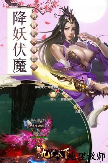 九鼎天下手机版 v1.00.82  安卓版 1