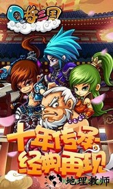 q将三国bt版 v1.0 安卓版 2