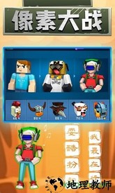 像素大战单机版 v1.17 安卓版 3